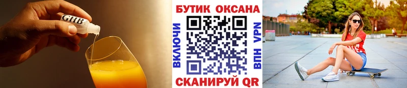 где продают   Салаир  Бутират оксибутират 