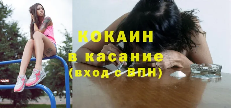 Cocaine Columbia  где продают   Салаир 